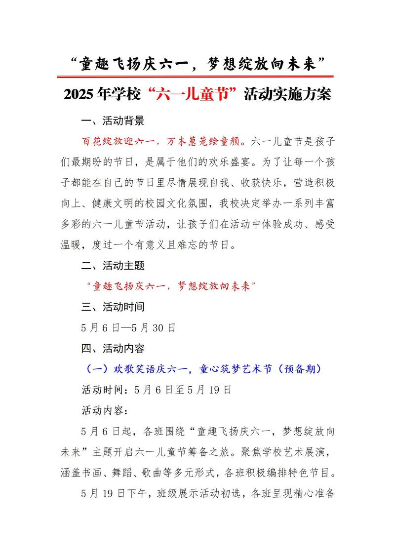 活动策划行业的动态与创新